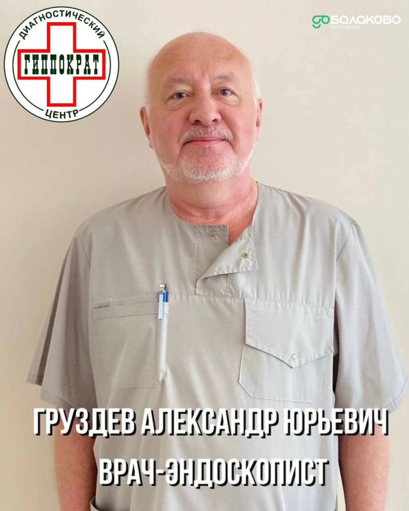 Груздев.jpg