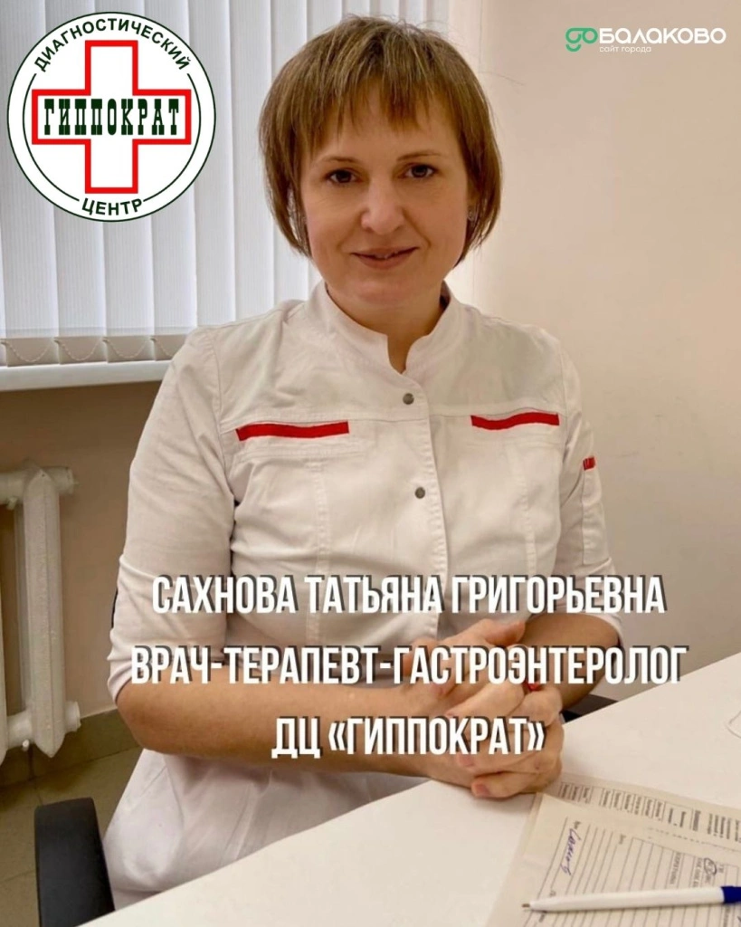 Сахнова.jpg
